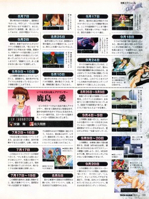 TECH GIAN (テックジャイアン) 1999年06月号 Vol.32_097