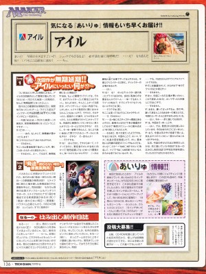 TECH GIAN (テックジャイアン) 1999年06月号 Vol.32_134