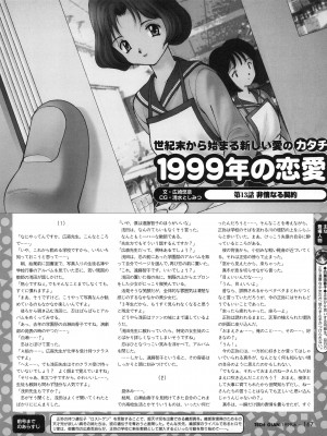 TECH GIAN (テックジャイアン) 1999年06月号 Vol.32_165