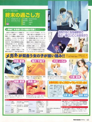 TECH GIAN (テックジャイアン) 1999年06月号 Vol.32_061