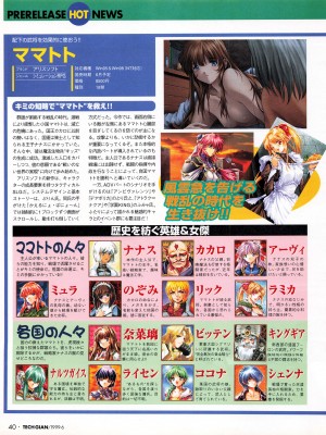 TECH GIAN (テックジャイアン) 1999年06月号 Vol.32_038