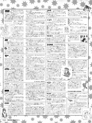 TECH GIAN (テックジャイアン) 1999年06月号 Vol.32_162