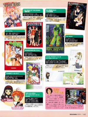 TECH GIAN (テックジャイアン) 1999年06月号 Vol.32_143