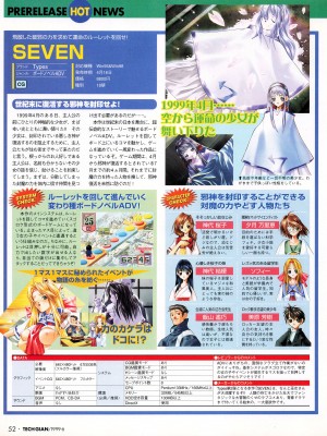 TECH GIAN (テックジャイアン) 1999年06月号 Vol.32_050