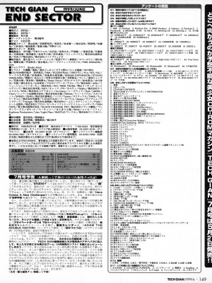TECH GIAN (テックジャイアン) 1999年06月号 Vol.32_147