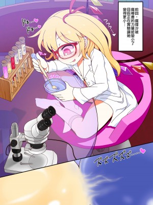 [やし屋 (YASSY)] ミクロ魔理沙とフランちゃんの縮小いじめ (東方Project) [中国翻訳] [DL版]_05