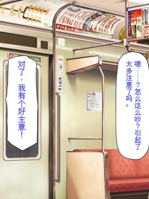 [ミミズサウザンド] 好き勝手にチカンできるって最高っ!! [中国翻訳]_301