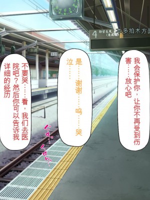 [ミミズサウザンド] 好き勝手にチカンできるって最高っ!! [中国翻訳]_110