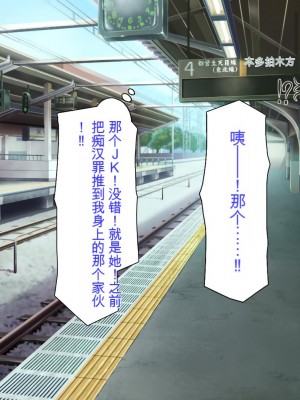 [ミミズサウザンド] 好き勝手にチカンできるって最高っ!! [中国翻訳]_153