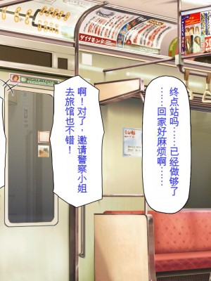 [ミミズサウザンド] 好き勝手にチカンできるって最高っ!! [中国翻訳]_326