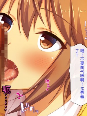 [ミミズサウザンド] 好き勝手にチカンできるって最高っ!! [中国翻訳]_115