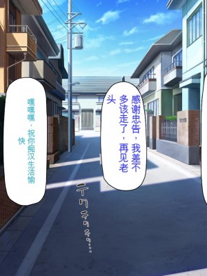 [ミミズサウザンド] 好き勝手にチカンできるって最高っ!! [中国翻訳]_256