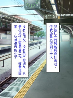 [ミミズサウザンド] 好き勝手にチカンできるって最高っ!! [中国翻訳]_006