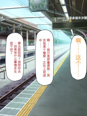 [ミミズサウザンド] 好き勝手にチカンできるって最高っ!! [中国翻訳]_107