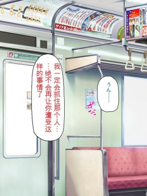 [ミミズサウザンド] 好き勝手にチカンできるって最高っ!! [中国翻訳]_208