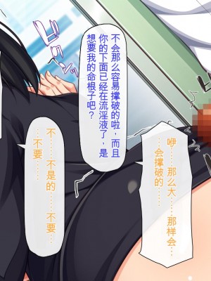 [ミミズサウザンド] 好き勝手にチカンできるって最高っ!! [中国翻訳]_085