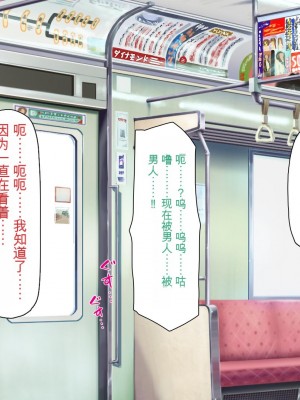 [ミミズサウザンド] 好き勝手にチカンできるって最高っ!! [中国翻訳]_205