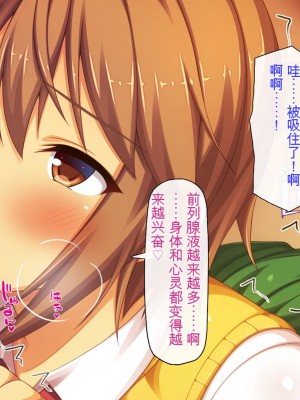 [ミミズサウザンド] 好き勝手にチカンできるって最高っ!! [中国翻訳]_121