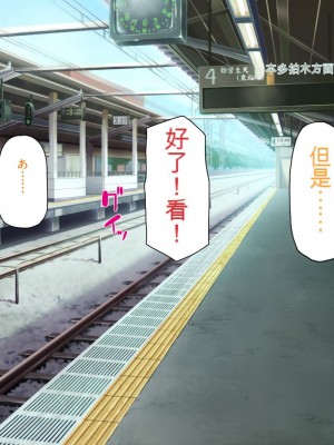 [ミミズサウザンド] 好き勝手にチカンできるって最高っ!! [中国翻訳]_109