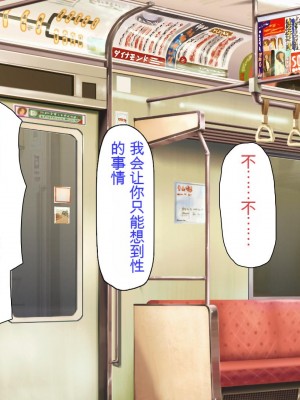 [ミミズサウザンド] 好き勝手にチカンできるって最高っ!! [中国翻訳]_303