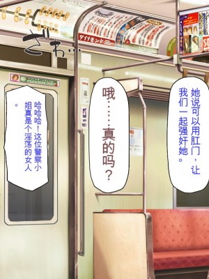 [ミミズサウザンド] 好き勝手にチカンできるって最高っ!! [中国翻訳]_302