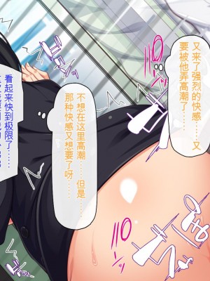 [ミミズサウザンド] 好き勝手にチカンできるって最高っ!! [中国翻訳]_096