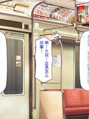 [ミミズサウザンド] 好き勝手にチカンできるって最高っ!! [中国翻訳]_329