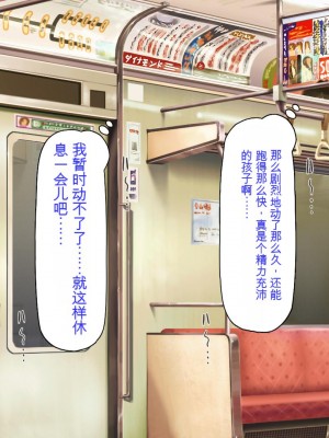 [ミミズサウザンド] 好き勝手にチカンできるって最高っ!! [中国翻訳]_250