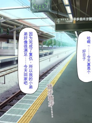 [ミミズサウザンド] 好き勝手にチカンできるって最高っ!! [中国翻訳]_204