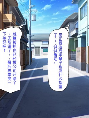 [ミミズサウザンド] 好き勝手にチカンできるって最高っ!! [中国翻訳]_014