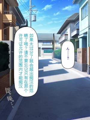 [ミミズサウザンド] 好き勝手にチカンできるって最高っ!! [中国翻訳]_254