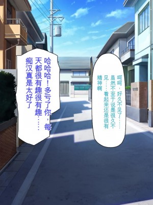 [ミミズサウザンド] 好き勝手にチカンできるって最高っ!! [中国翻訳]_253