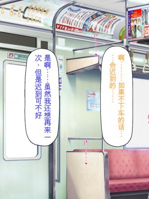 [ミミズサウザンド] 好き勝手にチカンできるって最高っ!! [中国翻訳]_103