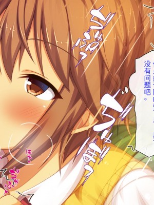 [ミミズサウザンド] 好き勝手にチカンできるって最高っ!! [中国翻訳]_127