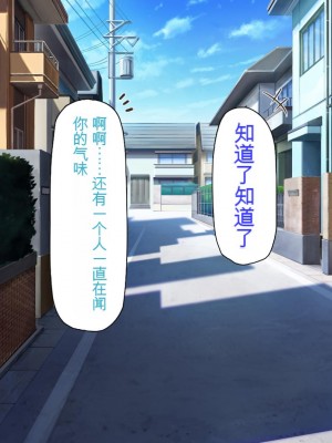 [ミミズサウザンド] 好き勝手にチカンできるって最高っ!! [中国翻訳]_255