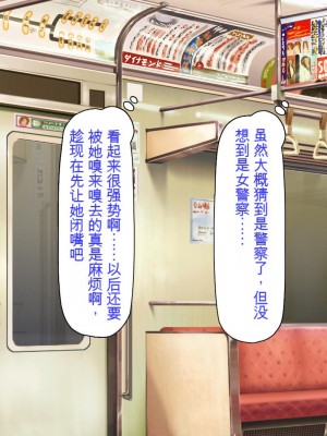 [ミミズサウザンド] 好き勝手にチカンできるって最高っ!! [中国翻訳]_259