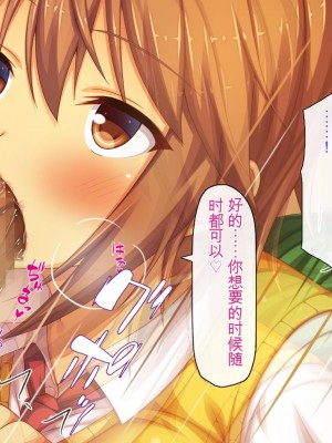 [ミミズサウザンド] 好き勝手にチカンできるって最高っ!! [中国翻訳]_126