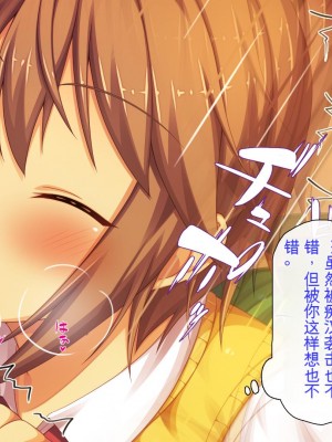 [ミミズサウザンド] 好き勝手にチカンできるって最高っ!! [中国翻訳]_125