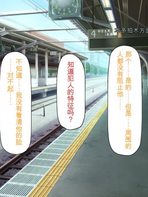 [ミミズサウザンド] 好き勝手にチカンできるって最高っ!! [中国翻訳]_108
