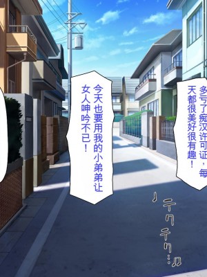 [ミミズサウザンド] 好き勝手にチカンできるって最高っ!! [中国翻訳]_252