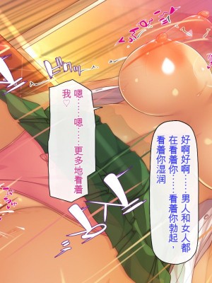 [ミミズサウザンド] 好き勝手にチカンできるって最高っ!! [中国翻訳]_145