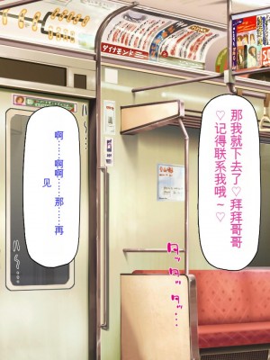 [ミミズサウザンド] 好き勝手にチカンできるって最高っ!! [中国翻訳]_249