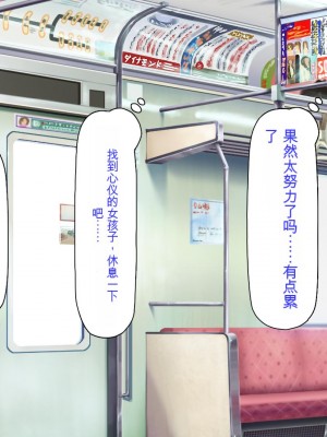 [ミミズサウザンド] 好き勝手にチカンできるって最高っ!! [中国翻訳]_111