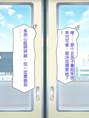 [ミミズサウザンド] 好き勝手にチカンできるって最高っ!! [中国翻訳]_016