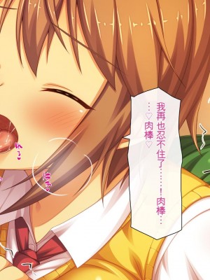 [ミミズサウザンド] 好き勝手にチカンできるって最高っ!! [中国翻訳]_118