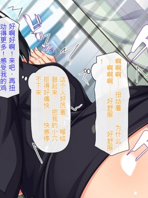 [ミミズサウザンド] 好き勝手にチカンできるって最高っ!! [中国翻訳]_092