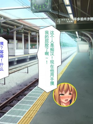 [ミミズサウザンド] 好き勝手にチカンできるって最高っ!! [中国翻訳]_003