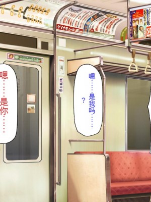 [ミミズサウザンド] 好き勝手にチカンできるって最高っ!! [中国翻訳]_258