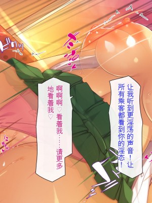 [ミミズサウザンド] 好き勝手にチカンできるって最高っ!! [中国翻訳]_144