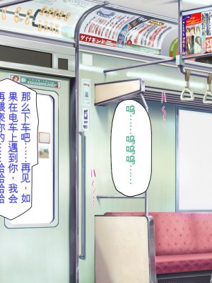 [ミミズサウザンド] 好き勝手にチカンできるって最高っ!! [中国翻訳]_203